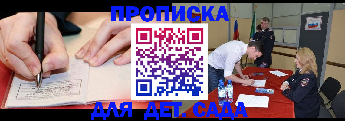 временная регистрация адрес в Рузе