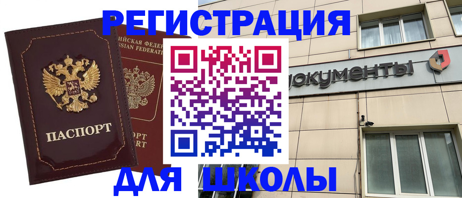 временная регистрация 2025 в Рузе